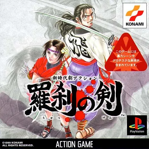 Shin Jidaigeki Action - Rasetsu no Ken (Japan)